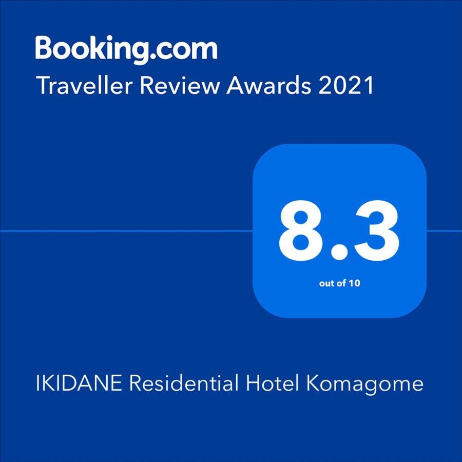 Ikidane Residential Hotel Komagome Tokyo Dış mekan fotoğraf