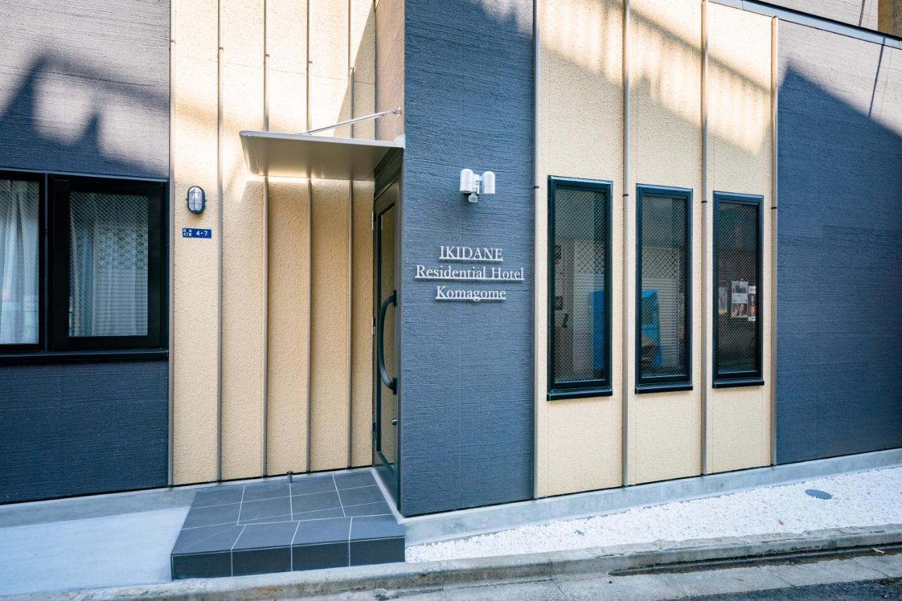 Ikidane Residential Hotel Komagome Tokyo Dış mekan fotoğraf