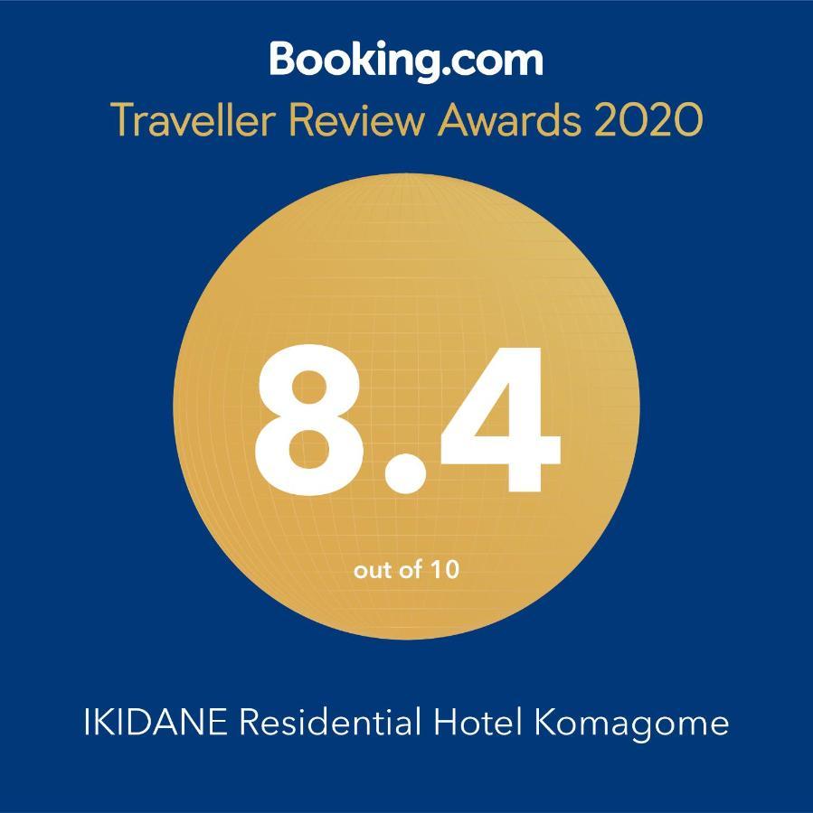 Ikidane Residential Hotel Komagome Tokyo Dış mekan fotoğraf